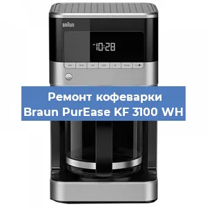 Чистка кофемашины Braun PurEase KF 3100 WH от кофейных масел в Москве